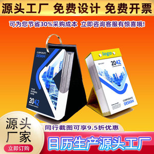 แพ็คเกจจิ้งปฏิทินแบบพิมพ์ 365 วัน ฉีกได้ทุกหน้า วางแผนรายสัปดาห์ รายปี สำหรับวางบนโต๊ะ ออกแบบเองได้ เคลือบด้าน พิมพ์สองด้าน - Product Image 4