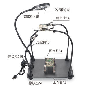 Support universel 10x pour éclairage de table de travail, réparation de téléphones portables, soudure, loupe, fixation de carte mère, poste de travail - Product Image 2