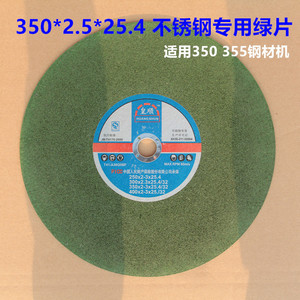 Disco Abrasivo de Resina Huangshun 350x3.2x25.4 mm para Metal y Acero Inoxidable - Product Image 5