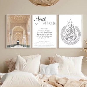 Caligrafía Árabe Islámica, Pintura en Lienzo de Acuarela con Paisaje de Subhan Allah, Decoración de Pared Islámica Contemporánea - Product Image 3