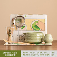 Ensemble de thé matcha japonais en céramique 7 pièces avec bol à bec verseur, fouet en bambou, coffret cadeau