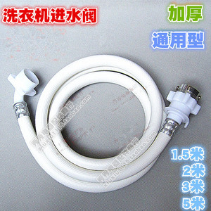 Manguera para lavadora de 3 m, manguera de entrada y salida de agua para accesorios de lavadora automática - Product Image 3