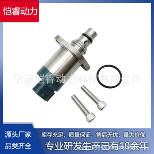 Vanne de régulation d'admission Kr-Scv55 pour Isuzu, vanne de régulation de pression de carburant, transmission manuelle - Product Image 5