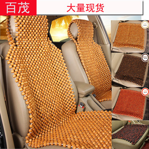 Fundas Universales para Asientos de Coche, Cojines de Cuentas de Madera, Ajuste Universal Delantero, Colores Rojo, Beige y Café - Product Image 4