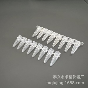 Seeking Excellence 0.2ml PCR Tubes 8-Pack <b>Flat</b> <b>Cap</b> Centrifuge Tubes For Lab Use - Product Image 3