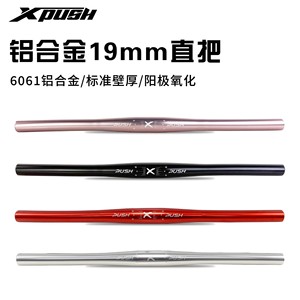Manubrio para Bicicleta de Equilibrio para Niños PUSH, 25.4*380mm, Aleación de Aluminio, Barra Recta, Multicolor, para Niños de 2 a 4 Años - Product Image 2