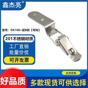 Stainless Steel <b>Snap</b> <b>Hook</b> Dk106 With Type B Curved <b>Hook</b> For Toolbox And Case - Product Image 5