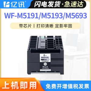 Compatible <b>Ink</b> Cartridge T8651 200Ml For Epson WF M5193 M5190 M5191 M5690 <b>Printers</b> - Product Image 5