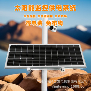 Panel Solar de 12 V con Batería de Litio, Sistema de Monitoreo Impermeable IP65 - Product Image 4