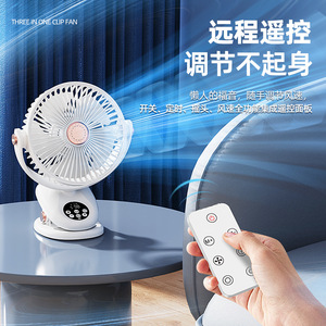 Usb Clip <b>Fan</b> Portable Oscillating <b>With</b> <b>Remote</b> <b>Control</b> For Dormitory Use - Product Image 4