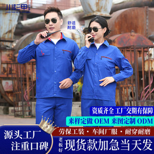 Spring Summer Long Sleeve Pure Cotton Workwear <b>Workshop</b> Uniform Auto Repair Clothing Twill Weave Chengdu Factory Made - Product Image 1