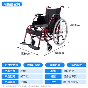 Fauteuil roulant en alliage d'aluminium léger, pliable, avec frein manuel, pour personnes âgées et handicapées - Product Image 5