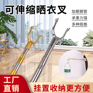 Stainless Steel Extendable <b>Clothes</b> Drying Fork Balcony Use Household Clothing <b>Rack</b> Telescopic Design - Product Image 5