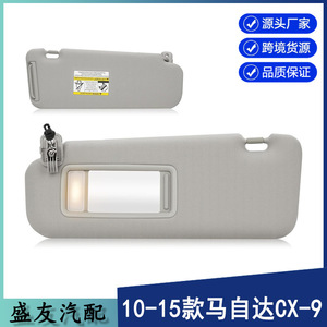 Pare-soleil gris avec éclairage côté conducteur gauche pour Mazda CX-9 TDY1-69-320 - Product Image 5