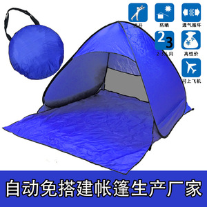 Beach <b>Tent</b> <b>Single</b> Layer Quick Automatic Opening 150x165x110cm Outdoor Pop Up <b>Tent</b> Four Seasons Waterproof - Product Image 4