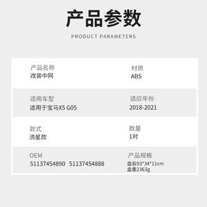 Grille de pare-chocs avant BMW X5 G05 Meteor 2018-2021, pièce de rechange en ABS - Product Image 1