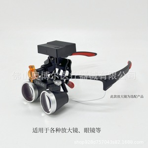 Dental Magnifying Lens Clip On Led Light Wireless Charging Headlamp For Oral And Plastic Surgery - Product Image 1