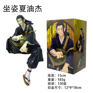 Figurine de <span class=keywords><strong>manga</strong></span> de dessin animé Jujutsu Kaisen Geto Suguru assis de 15 cm, nouvelle figurine en PVC, jouet d'anime, cadeau - Product Image 3