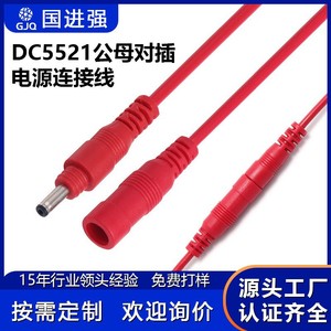 Red <b>Dc</b> <b>Power</b> Connector Extension <b>Cable</b> Male Female Plug For Electronic Devices - Product Image 4