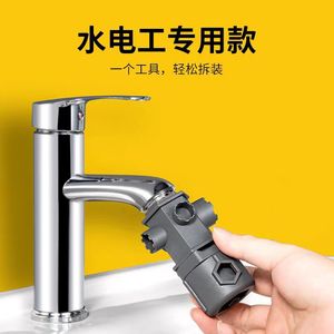 Universal Faucet Aerator <b>Wrench</b> Multifunctional Kitchen Bathroom Valve Core Removal Tool Metric Alloy Serrated Jaw - Product Image 1
