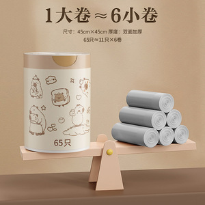 Kapibala Trash Bags 45cm45cm Thickened Large Size For Dormitory Kitchen Use 65 Pieces Per Roll - Product Image 1