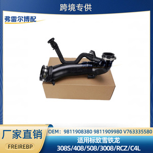 ท่อไอดีเทอร์โบเปอโยต์ซีตรอง9811908380 V763335580สำหรับ C4L C5อะไหล่ทดแทน5008 308 4008 - Product Image 5