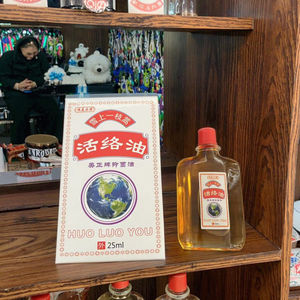 Sciatique Nerve Soulagement De La Douleur Huile Corporelle 25ml Cibles Rayonnant Jambe Douleur Bas Dos Engourdissement Favorise La Circulation Racine Naturelle - Product Image 5