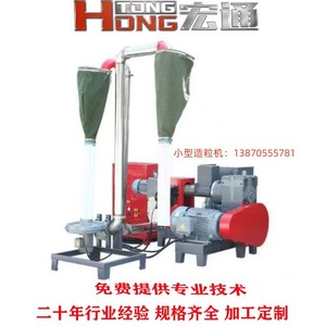 Granulateur plastique Hongtong 90 RHT-40 refroidi par air, mini granulateur PE pour le recyclage des déchets - Product Image 4