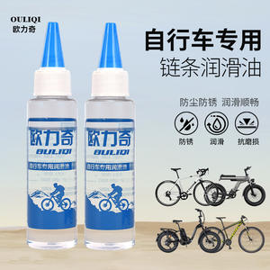 Aceite para cadena de bicicleta Ouliqi, lubricante especial para bicicletas de montaña, carretera y piñón fijo, antirust, funcionamiento suave - Product Image 1