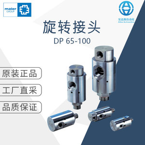 ข้อต่อโรตารี่ Maier รุ่น DP 65-100 ชิ้นส่วนอุตสาหกรรมที่ทนทานสำหรับการถ่ายโอนของเหลว - Product Image 5