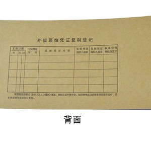 Funda para Comprobantes Contables Computarizados de la Federación Juvenil, 495x143mm, Papel Kraft 11K, Suministros Financieros - Product Image 2
