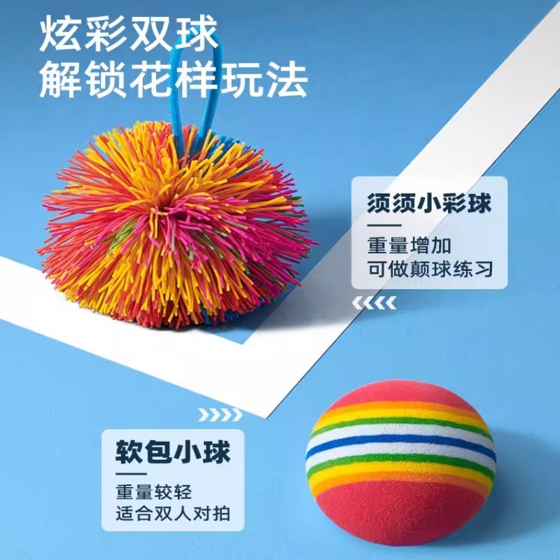 1 petite balle colorée, 1 balle souple [sans raquette]