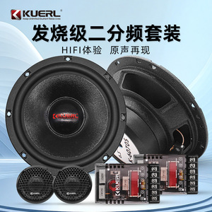 ลำโพงติดรถยนต์ KUERL ขนาด 6.5 นิ้ว 165 มม. ระบบเสียงสองทาง สำหรับอัพเกรดประตูหน้ารถ - Product Image 4