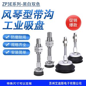 ถ้วยดูดสูญญากาศอุตสาหกรรมอะลูมิเนียมอัลลอยด์แบบถ้วยเดี่ยว รุ่น ZP3E-Y63/Y80/Y100/Y125 สำหรับจับยึดกระจก - Product Image 2