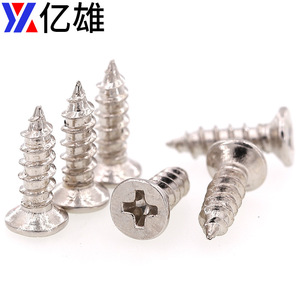 Vis autotaraudeuses Yixiong M2 M2.3 M2.6 M3 M3.5 M4 M5 à tête fraisée Phillips nickelées pour renforcement de connexion - Product Image 3