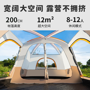 Outdoor <b>Tent</b> Two Bedroom One Living Room 430x305x200cm 6-8 Person <b>Waterproof</b> Sunscreen Camping Gear - Product Image 2