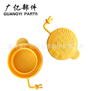 Guangyi Parts Coolant <b>Cap</b> 45153AA000 For Subaru Cars <b>Radiator</b> Replacement Part - Product Image 1