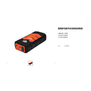 Arrancador de Coches Ultrafino E-Tuo, 300A Pico, Entrada de 12V, Luz LED, Energía de Emergencia para Automóviles de Pasajeros YT-83081 - Product Image 1