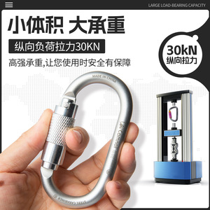 Camal Steel Carabiner XF494-2023 Locking For Climbing Mountaineering - Product Image 2