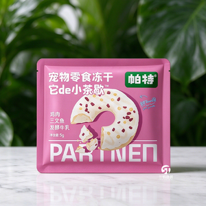 Sachets personnalisés imprimés pour petits animaux de compagnie, pochettes refermables en aluminium pour friandises lyophilisées pour chiens, bâtonnets à mâcher, emballage d'aliments d'essai - Product Image 1