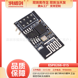 Módulo Wifi Esp8266 Esp-01s, Módulo Serial a Wifi de Grado Industrial, Bajo Consumo, Inalámbrico, para Controlador de Electrodomésticos Inteligentes - Product Image 5