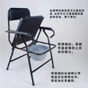 <b>Commode</b> Chair <b>Folding</b> Toilet Stool With Bucket For Elderly And Pregnant Women Large Straight Body Black Square Design - Product Image 1