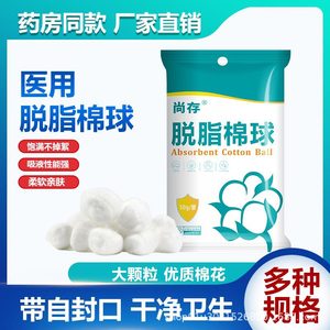Boules de coton absorbantes médicales en gros, de diverses spécifications, boules de coton jetables, boules de coton hygiéniques non stériles. - Product Image 5