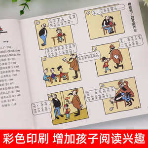 Colección completa de cómics de padre e hijo, ilustraciones a color auténticas, libro ilustrado para niños de primer y segundo grado - Product Image 2