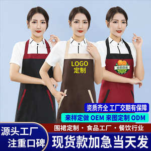 Adjustable <b>Work</b> <b>Apron</b> With Halter Neck Waterproof Oil Proof Polyester Restaurant Bar Uniforms - Product Image 2