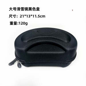 Xinshengyuan Extra Large Eyeglass <b>Case</b> EVA Box Type Shock Resistant For Sports Goggles - Product Image 4