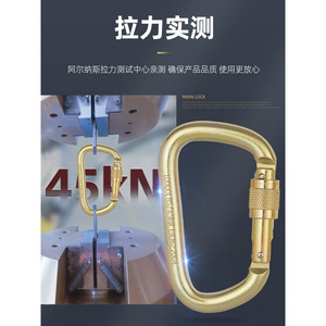 Al-Naer Industrial Main <b>Lock</b> 40Cr Steel 11.5cmx7cm High Load Bearing Climbing Equipment - Product Image 2