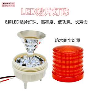 Good-i TB-5051J Alarme visuelle et sonore réglable, petite, signal lumineux, lumière d'avertissement à clignotement constant pour les voyants de machine - Product Image 5