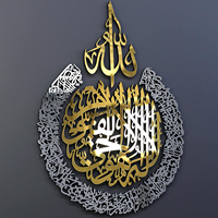 Art mural en métal calligraphie arabe Coran, cadeau de pendaison de crémaillère musulman moderne, décorations murales islamiques Ramadan