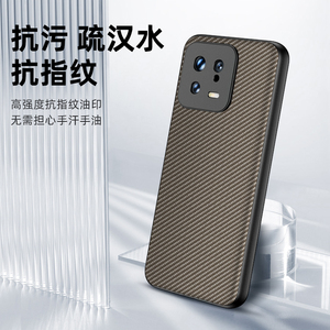 Pour Xiaomi 13 coque de téléphone Texture Fiber Ultra mince Protection antichute 13 Pro antichoc couverture arrière de téléphone - Product Image 4